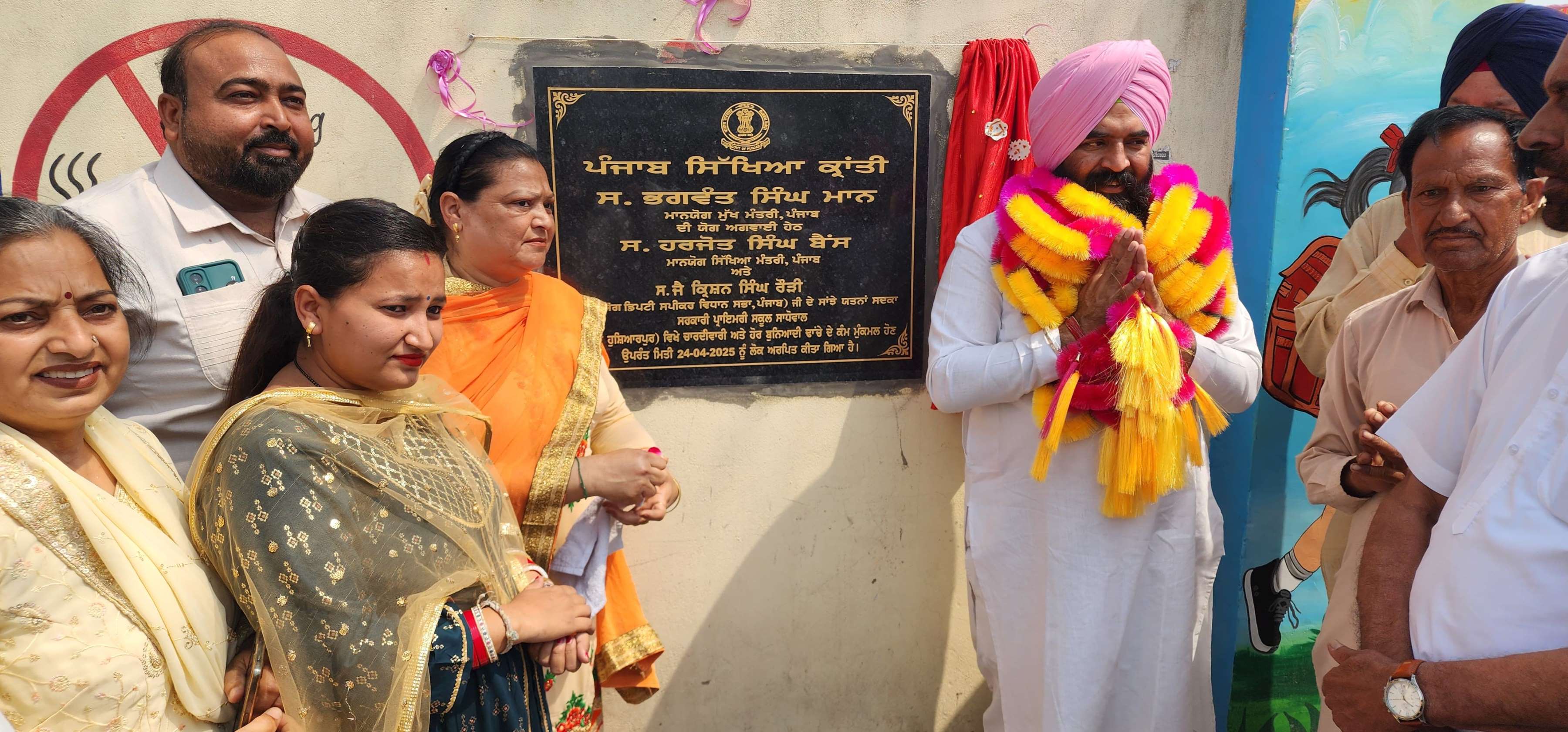 The aim of the Punjab Government is to provide quality education to every child: Jai Krishna Singh Raudi.